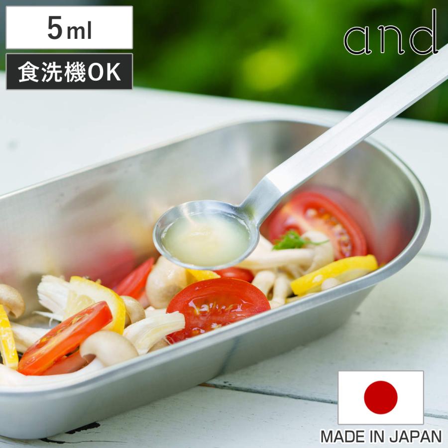 and(ヨシカワ) 計量スプーン 小さじ and ステンレス製 小さじ and(ヨシカワ) 計量スプーン 小さじ and ステンレス製 小さじ