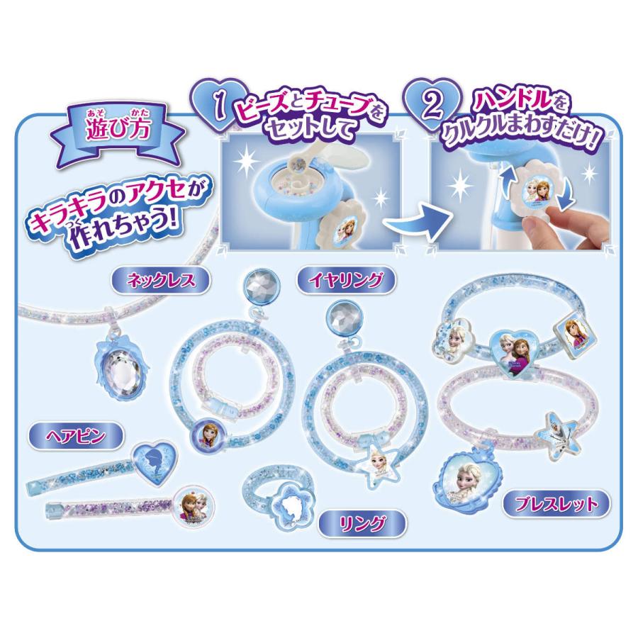 おもちゃ チューブレット アナと雪の女王 セット オモチャ メイキングトイ アナ雪 アクセサリー 手作り 女の子 6歳 子ども キッズ 幼児 プレゼント 4048 リビングート ヤフー店 通販 Yahoo ショッピング