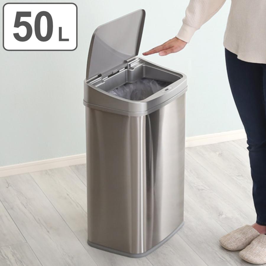 ホームテイスト ゴミ箱 50L センサー式 ( ごみ箱 50リットル ホームテイスト ゴミ箱 50L センサー式 ( ごみ箱 50リットル
