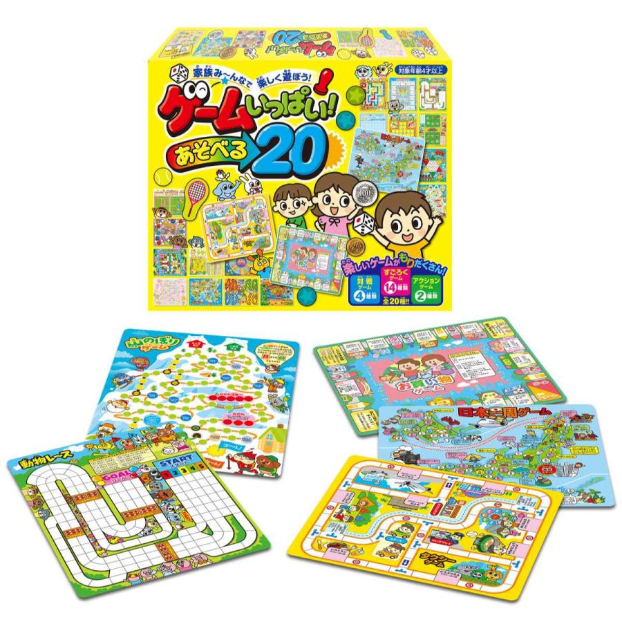 ハナヤマ ボードゲーム ゲームいっぱい あそべる20 （ ゲーム おもちゃ 