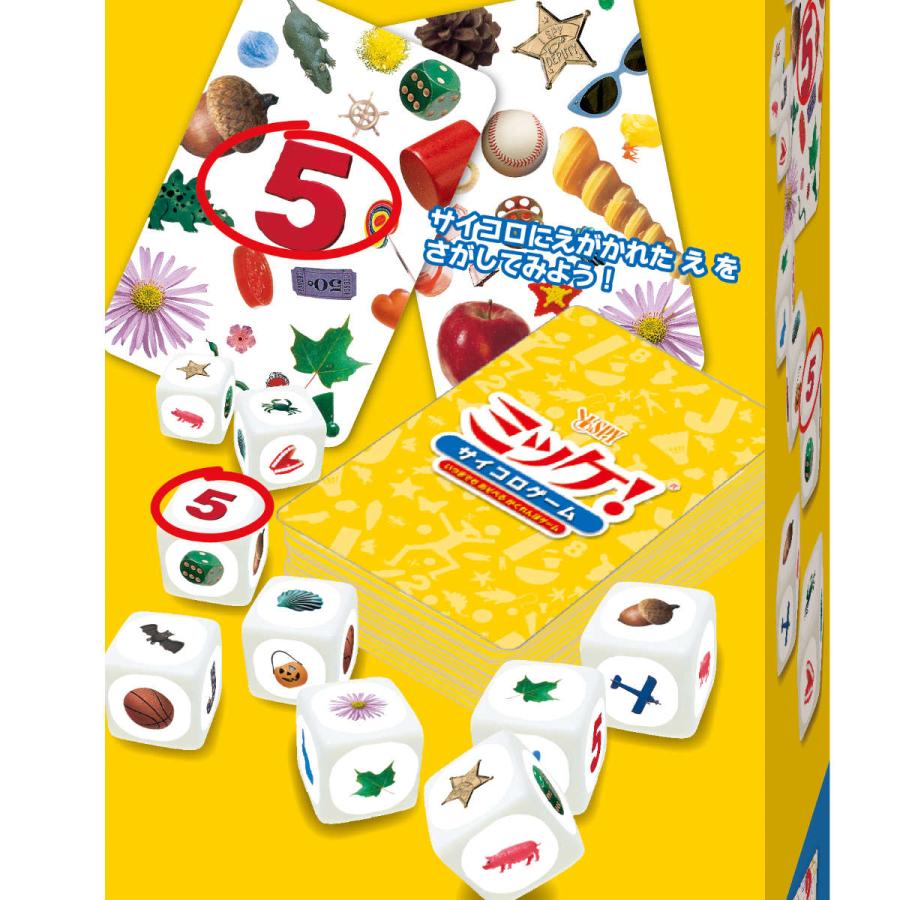 ハナヤマ おもちゃ ミッケ！サイコロゲーム （ サイコロゲーム ゲーム