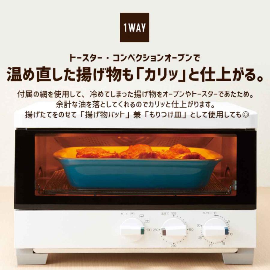 アイメディア 耐熱皿 そのまま食卓網付オーブン皿 （ 食洗機対応