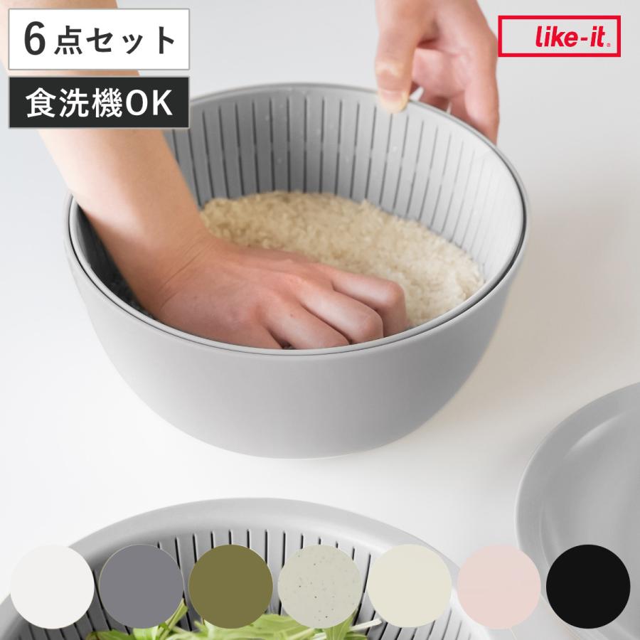 Like-it 米研ぎボウル 6点セット ライクイット 電子レンジ対応 Like-it 米研ぎボウル 6点セット ライクイット 電子レンジ対応