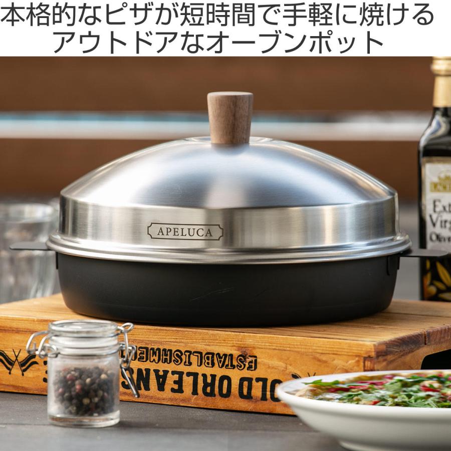 ピザオーブンポット APELUCA 日本製 （ アペルカ ピザ オーブンポット