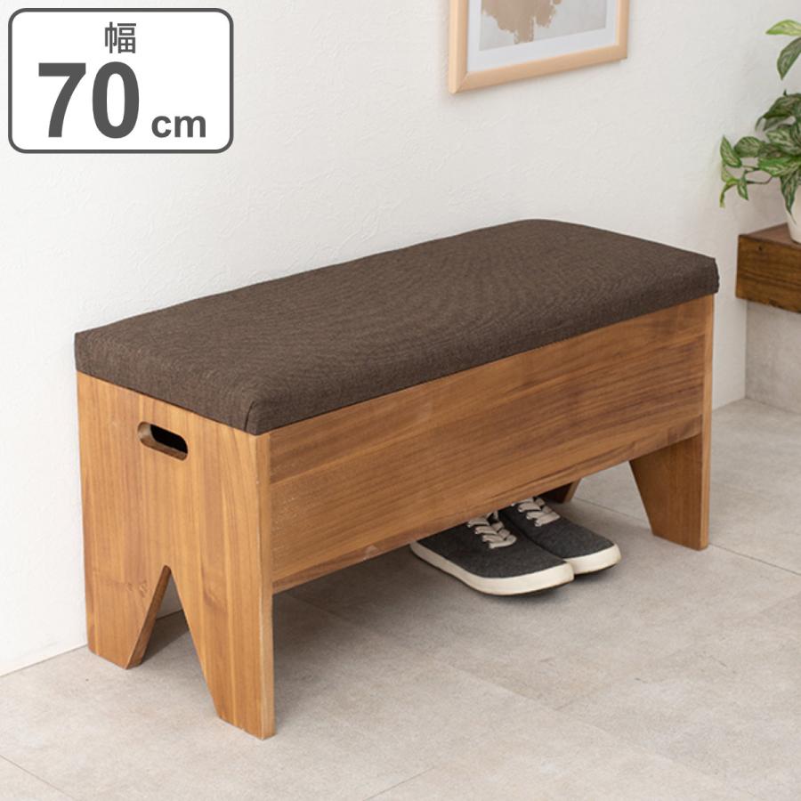 HAGiHARA（萩原） 収納付きベンチ 幅70cm 完成品 （ 玄関 ベンチ