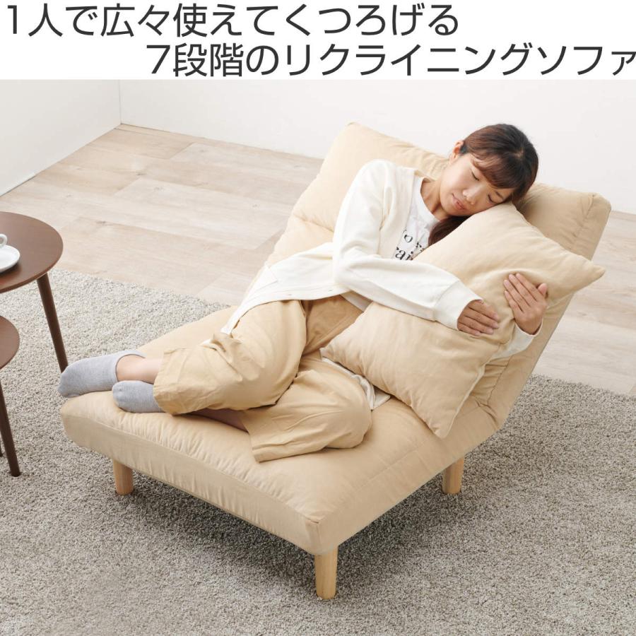 HAGiHARA ソファ 幅75cm 7段階 リクライニング ( 一人掛け HAGiHARA ソファ 幅75cm 7段階 リクライニング ( 一人掛け