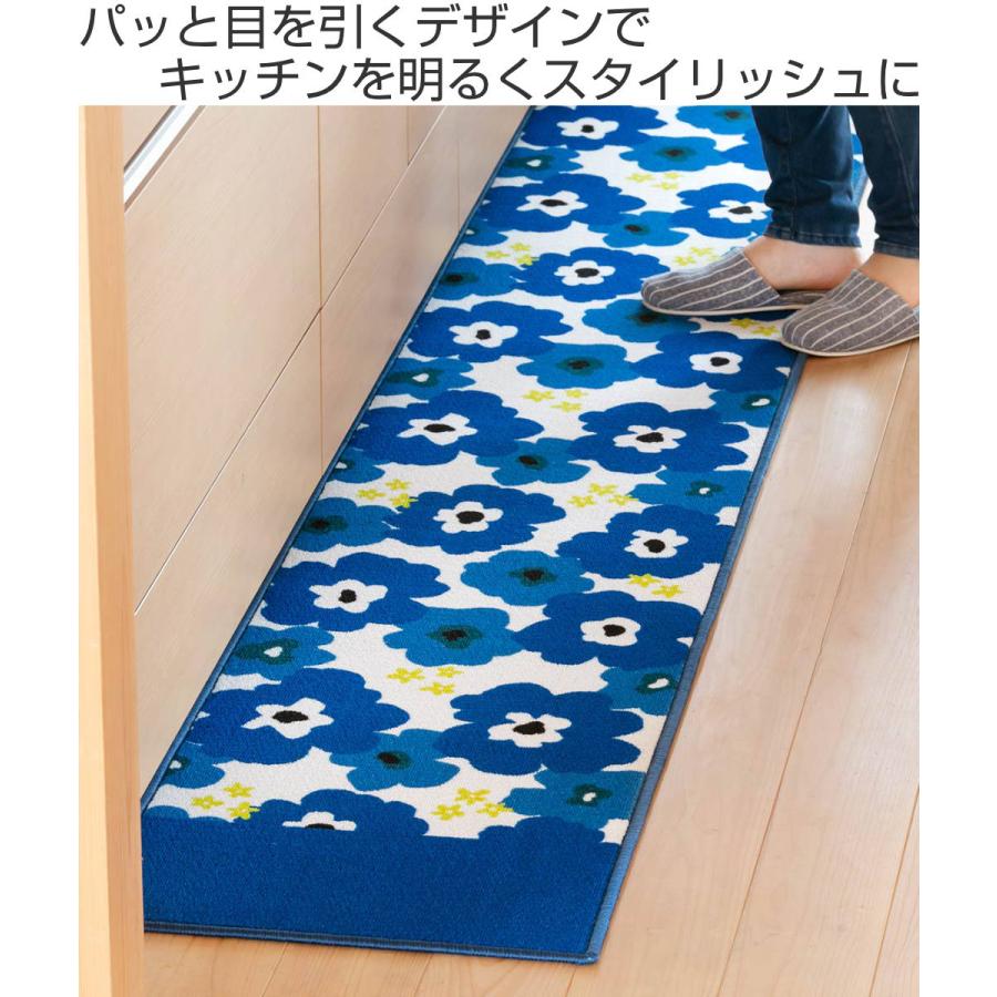 キッチンマット 花柄 北欧フラワープリントキッチンマット 45×120cm （ 洗える 滑り止め加工 ロック加工 45cm 120cm ）｜livingut｜05