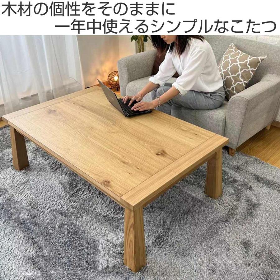 こたつ 幅120cm 比叡 ナラ突板 木製 ( テーブル センター こたつ 幅120cm 比叡 ナラ突板 木製 ( テーブル センター
