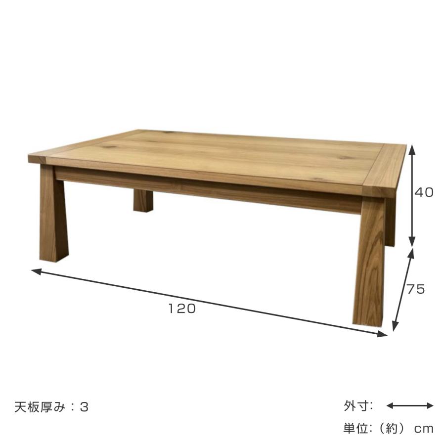 こたつ 幅120cm 比叡 ナラ突板 木製 ( テーブル センター こたつ 幅120cm 比叡 ナラ突板 木製 ( テーブル センター