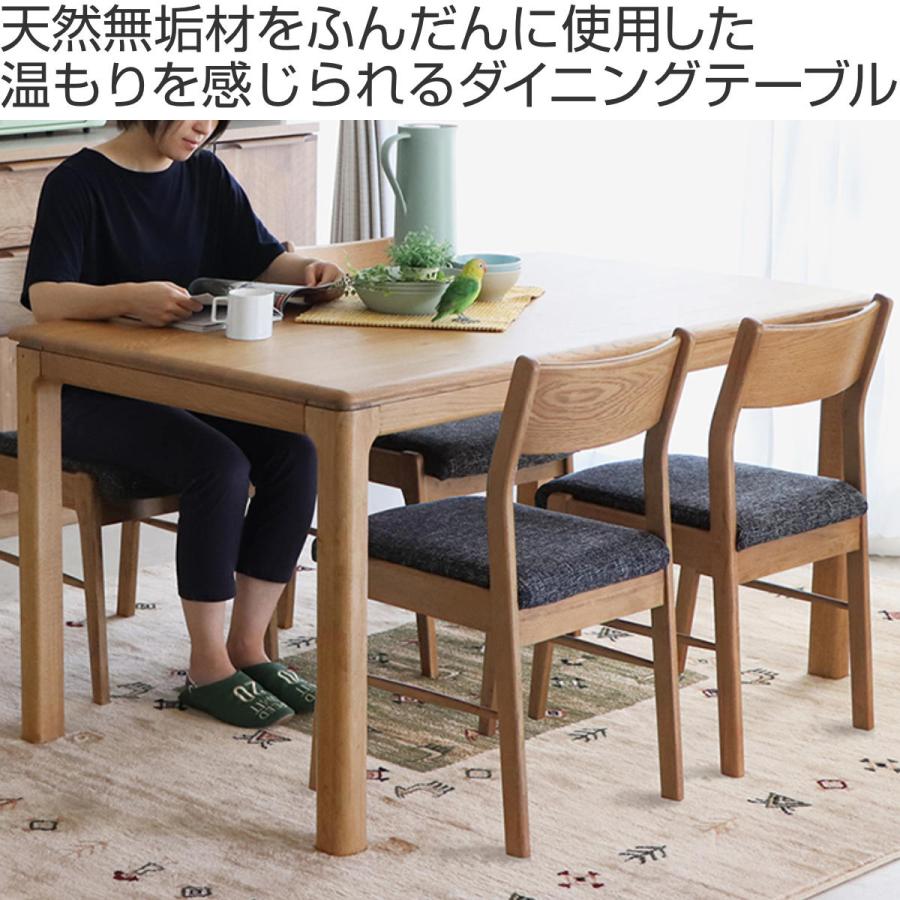 ○ ダイニングテーブル、天然木、4人用サイズ、幅140センチ
