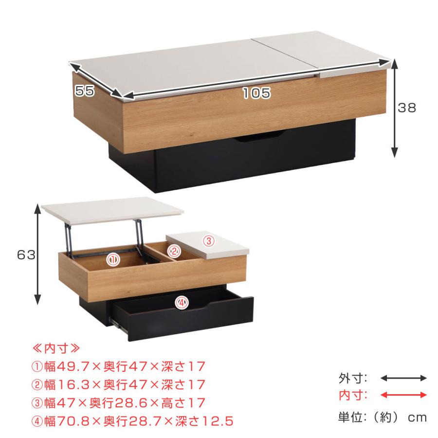東馬 センターテーブル 幅105cm 天板昇降 ストール リビング