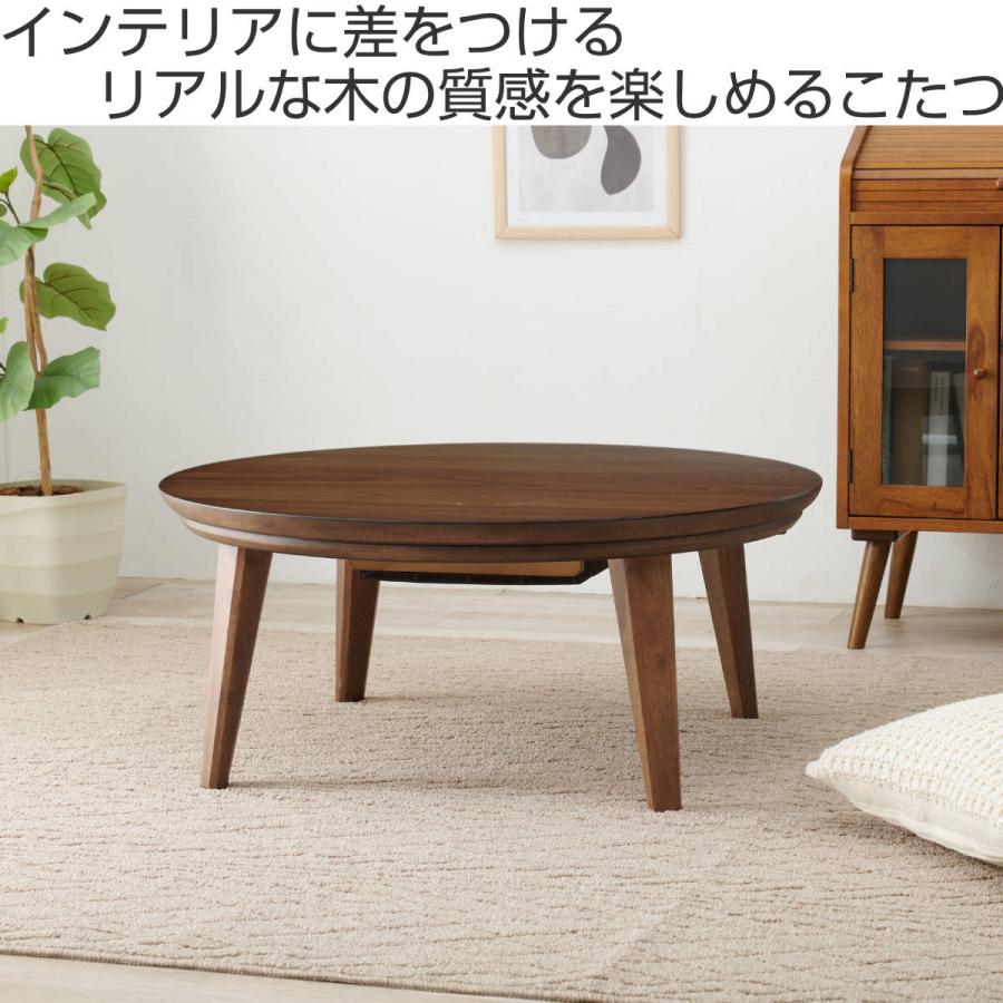 こたつ 円形 幅85cm 木製 八の字脚 （ コタツ 丸 テーブル センターテーブル ローテーブル ）｜livingut｜04