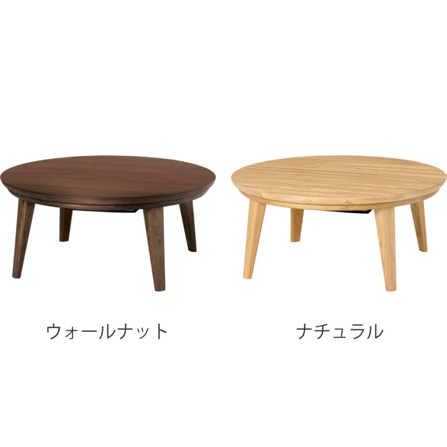 HAGiHARA こたつ 円形 幅85cm 木製 八の字脚 ( コタツ 丸 HAGiHARA こたつ 円形 幅85cm 木製 八の字脚 ( コタツ 丸