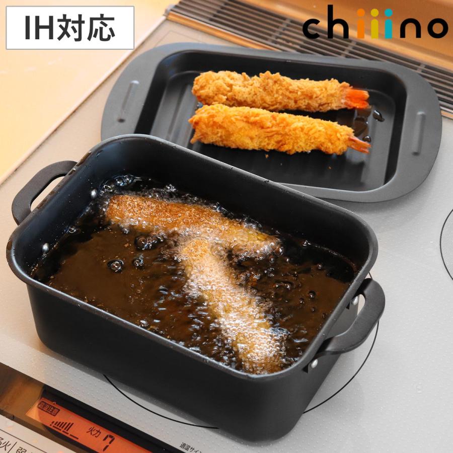 パール金属 天ぷら鍋 角型 IH対応 鉄製 チーノ 19×12.5cm （ ガス火