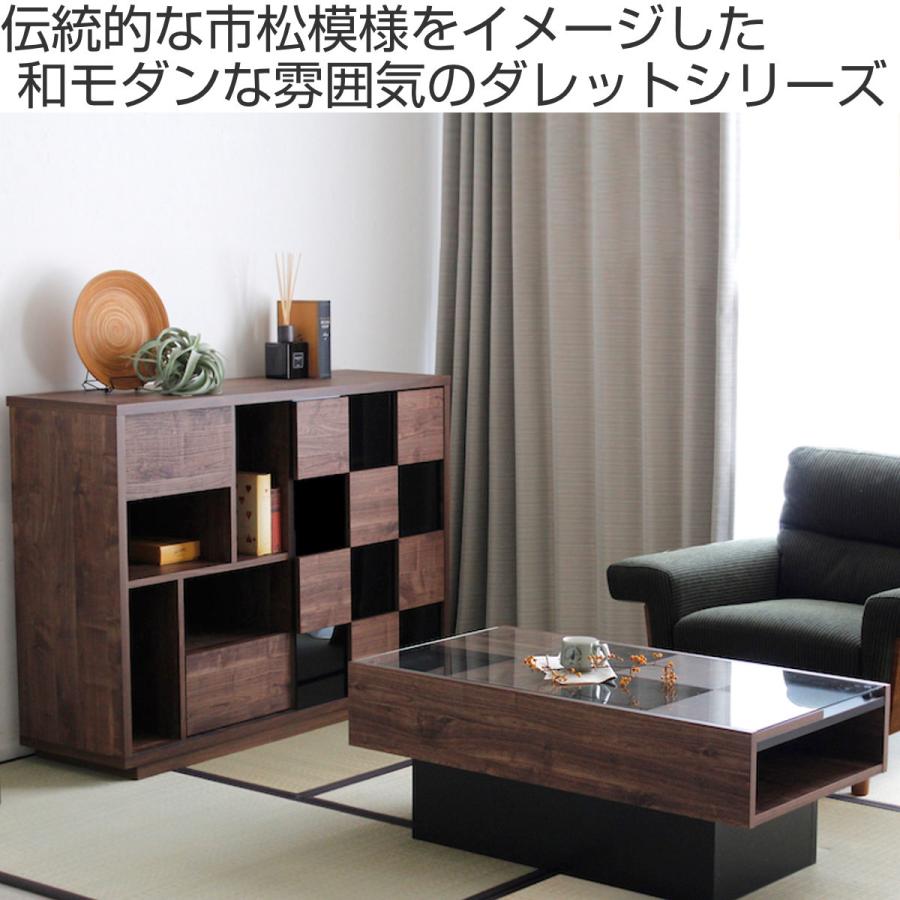 東馬 リビングテーブル 和モダンデザイン 強化ガラス 格子風 幅 東馬 リビングテーブル 和モダンデザイン 強化ガラス 格子風 幅