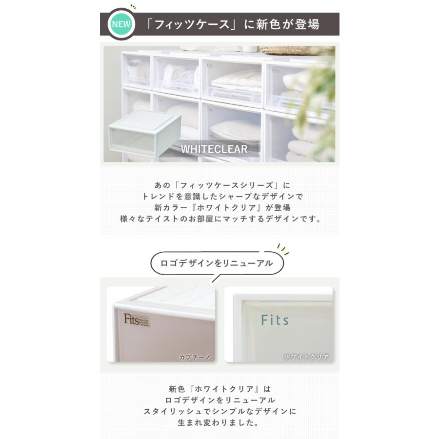 Fits 収納ケース フィッツ フィッツケース クローゼット ワイド S-53