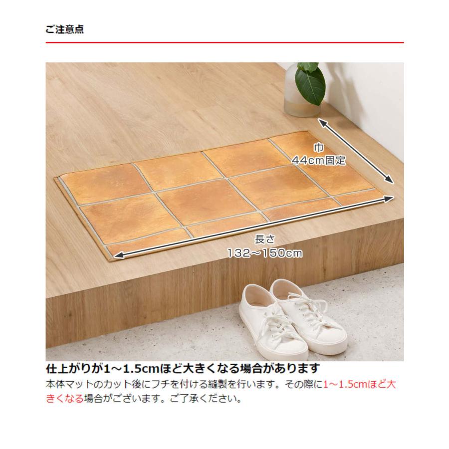 フェデポリマーブル 玄関マット 室内用 オーダー 巾44×長さ132〜150cm