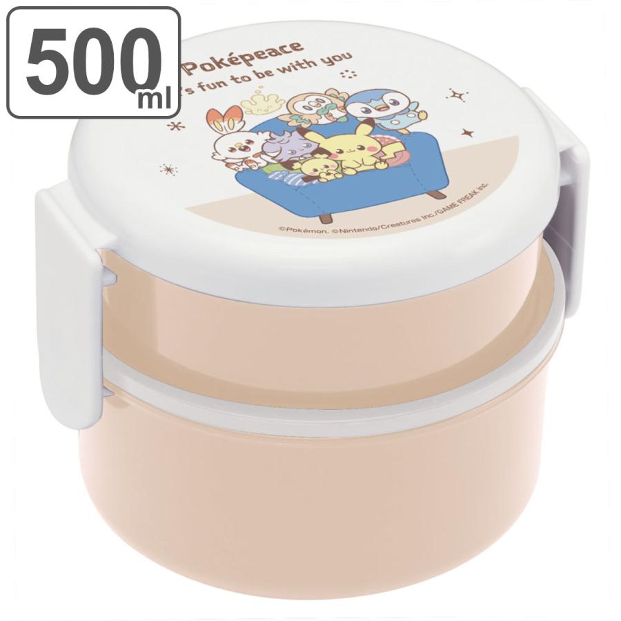 スケーター 弁当箱 2段 500ml 抗菌 丸型 抗菌丸型ランチBOX2段 スケーター 弁当箱 2段 500ml 抗菌 丸型 抗菌丸型ランチBOX2段