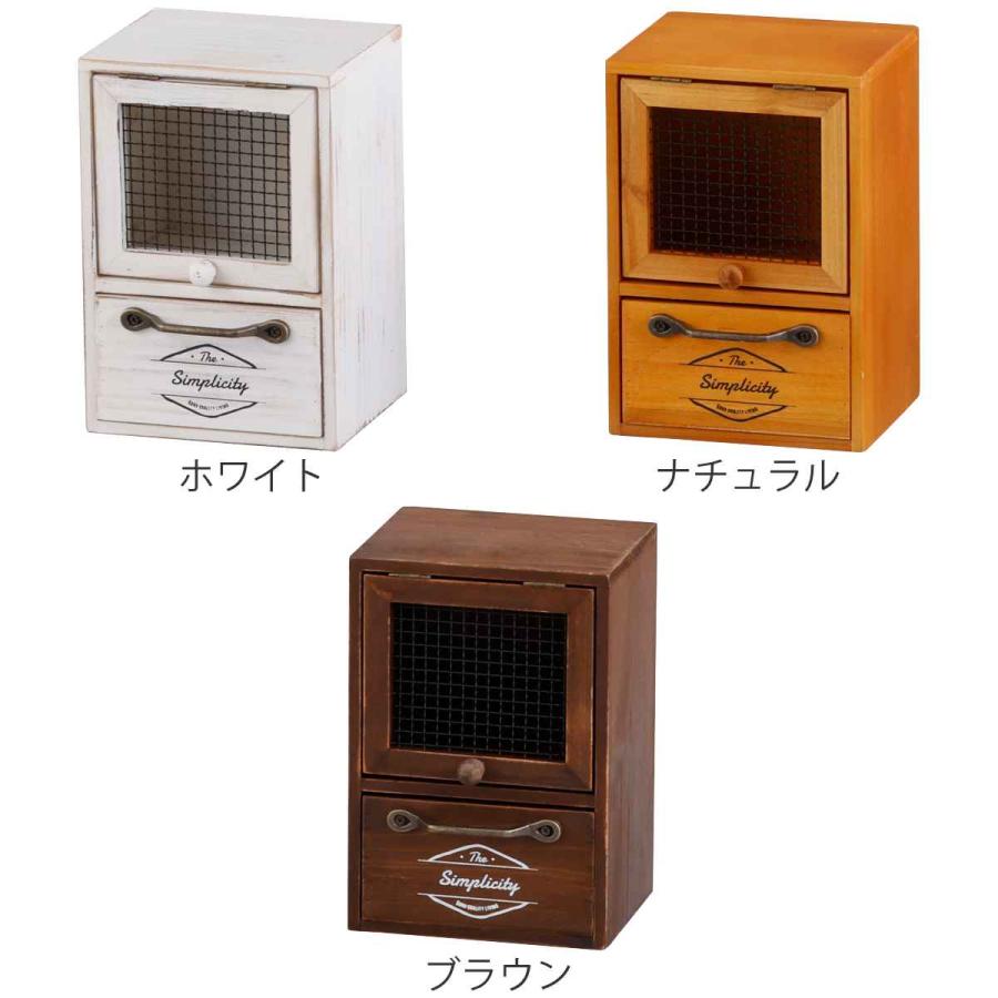 HABITER ミニキャビネット ボワシー キャビネット 木製 HABITER ミニキャビネット ボワシー キャビネット 木製
