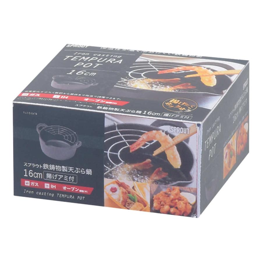 パール金属 天ぷら鍋 16cm IH対応 スプラウト 鉄鋳物製 （ ガス火対応