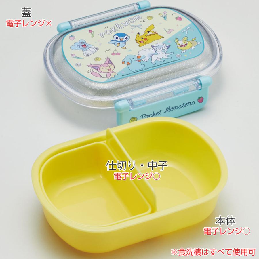 弁当箱 1段 360ml 抗菌 小判型 キャラクター （ ポケモン アリエル ラプンツェル ベル まいぜんシスターズ スパイダーマン アナ雪 ）｜livingut｜31