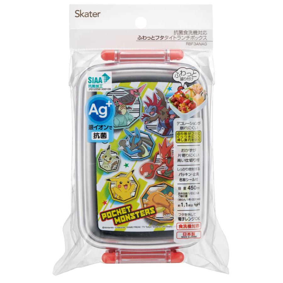 スケーター 弁当箱 子供 1段 450ml 抗菌 プラスチック 角型 ふわっと