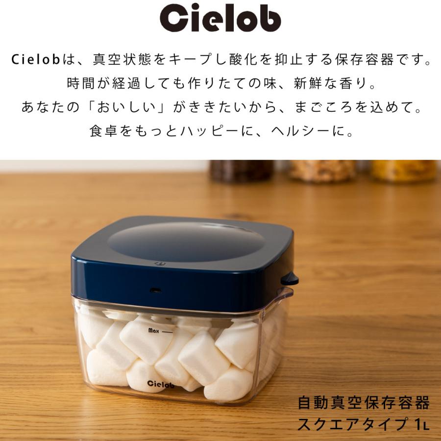 保存容器 1L Cielob 自動真空キャニスター スクエア （ セーロブ キャニスター 真空保存容器 密閉容器 真空 保存 自動真空 密閉 1000ml ）｜livingut｜09