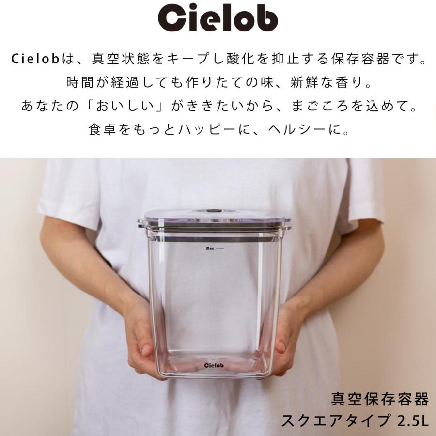 保存容器 2.5L Cielob 真空キャニスター スクエア （ セーロブ キャニスター 電動 真空 密閉容器 保存 容器 密閉 2500ml ）｜livingut｜03