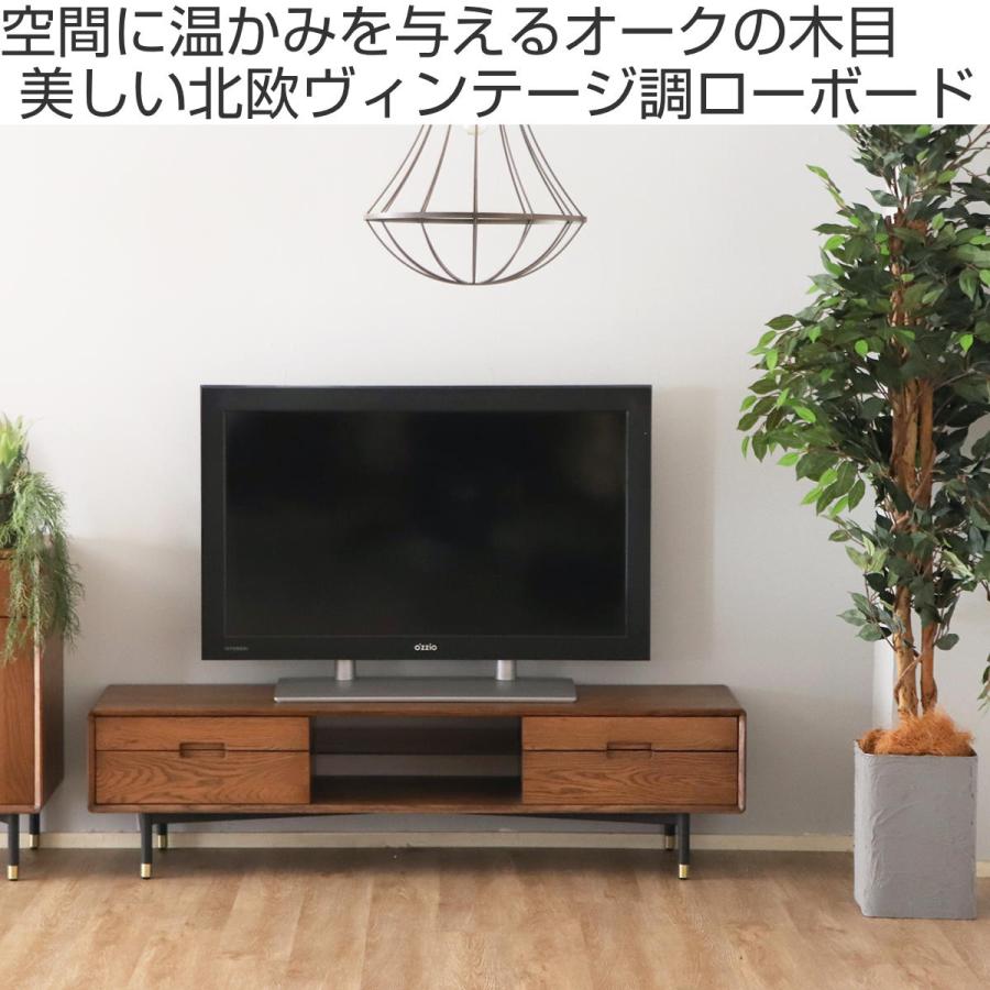 東馬 テレビ台 ローボード 北欧ヴィンテージ調 RAGO 幅150cm （ テレビ 