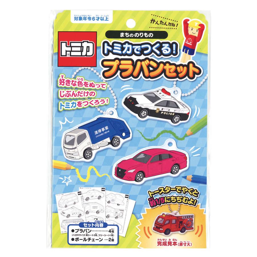 トミカ プラバン プラバンセット まちののりもの （ 知育玩具 玩具