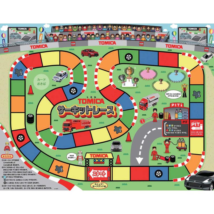 トミカ おもちゃ わくわくゲームセット （ 知育玩具 玩具 ゲームセット