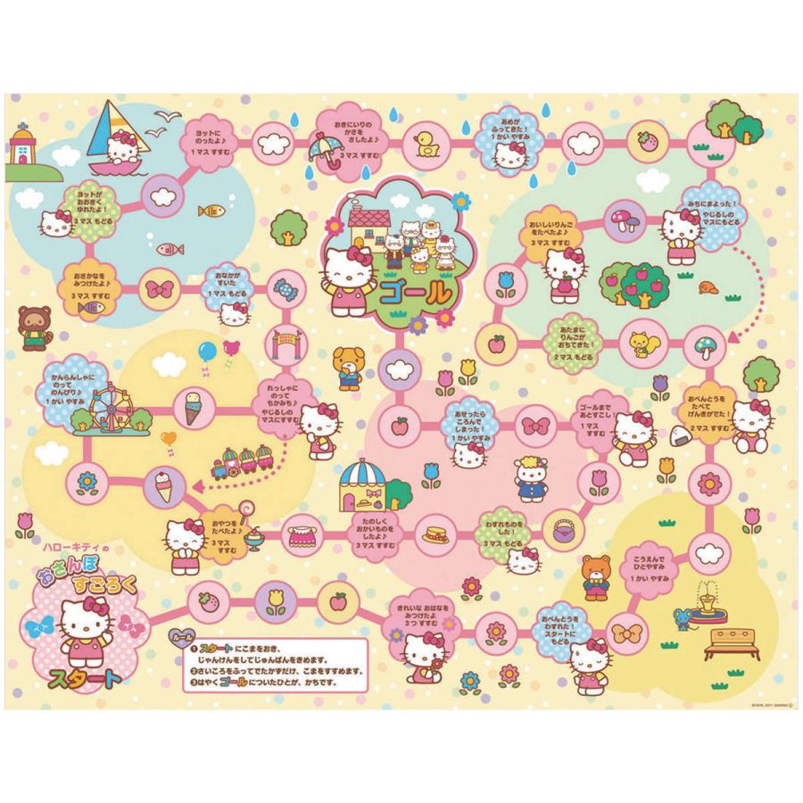ハローキティ おもちゃ わくわくゲームセット （ 知育玩具 玩具 ゲーム