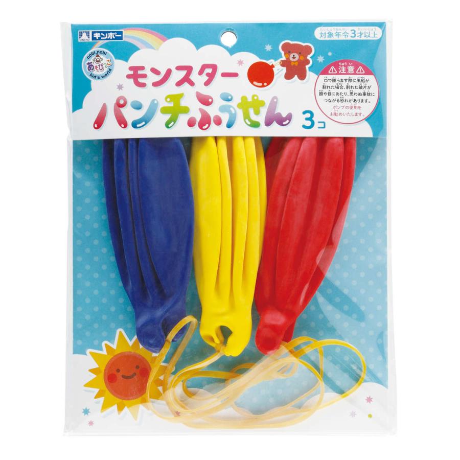 風船 モンスターパンチふうせん 3個入り （ ふうせん バルーン 40cm
