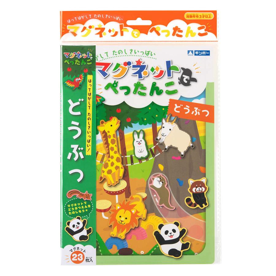 おもちゃ マグネットでぺったんこ どうぶつ （ 知育 マグネット 磁石