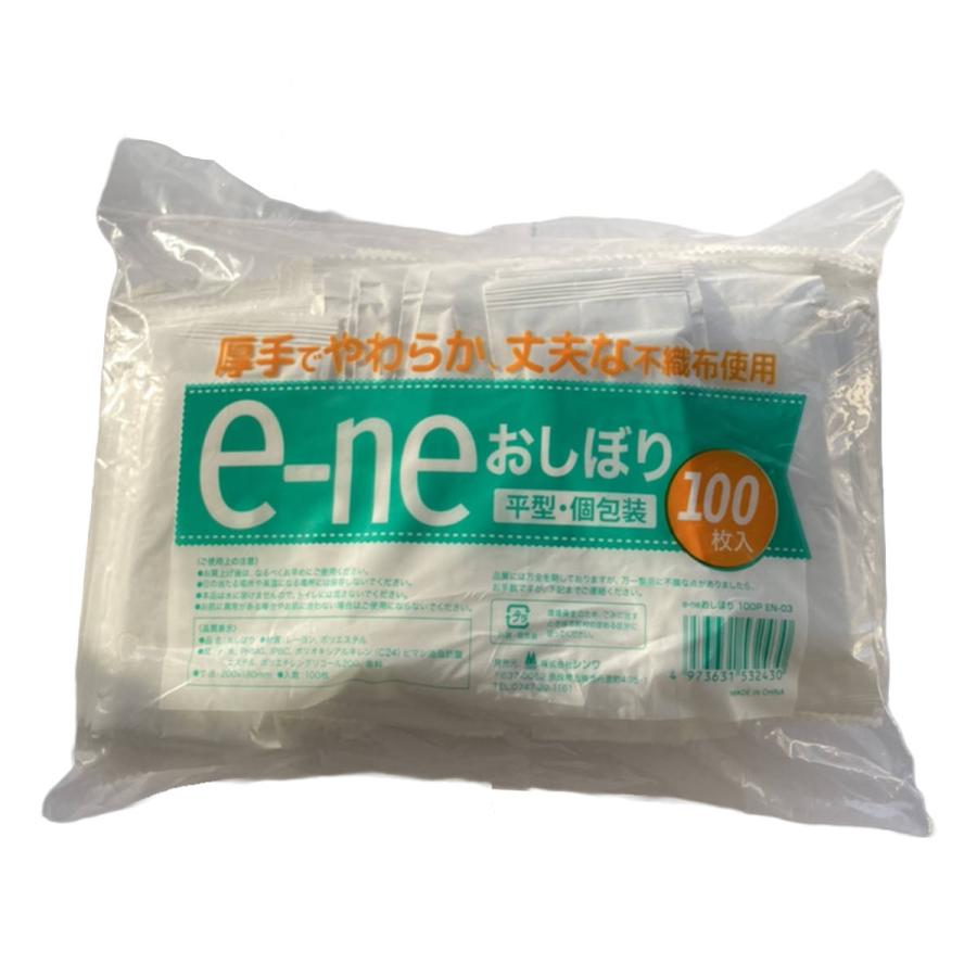 使い捨ておしぼり 100個入 e-ne 平型 個包装 （ おしぼり 厚手 丈夫 不織布 使い捨て 使い切り お手拭き お手ふき 飲食店 ）｜livingut｜02