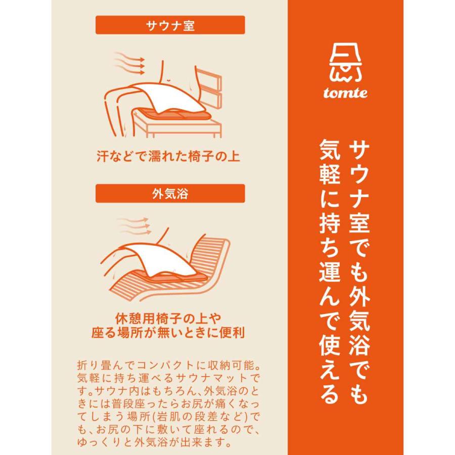 CB JAPAN（シービージャパン） サウナマット tomte マイサウナマット