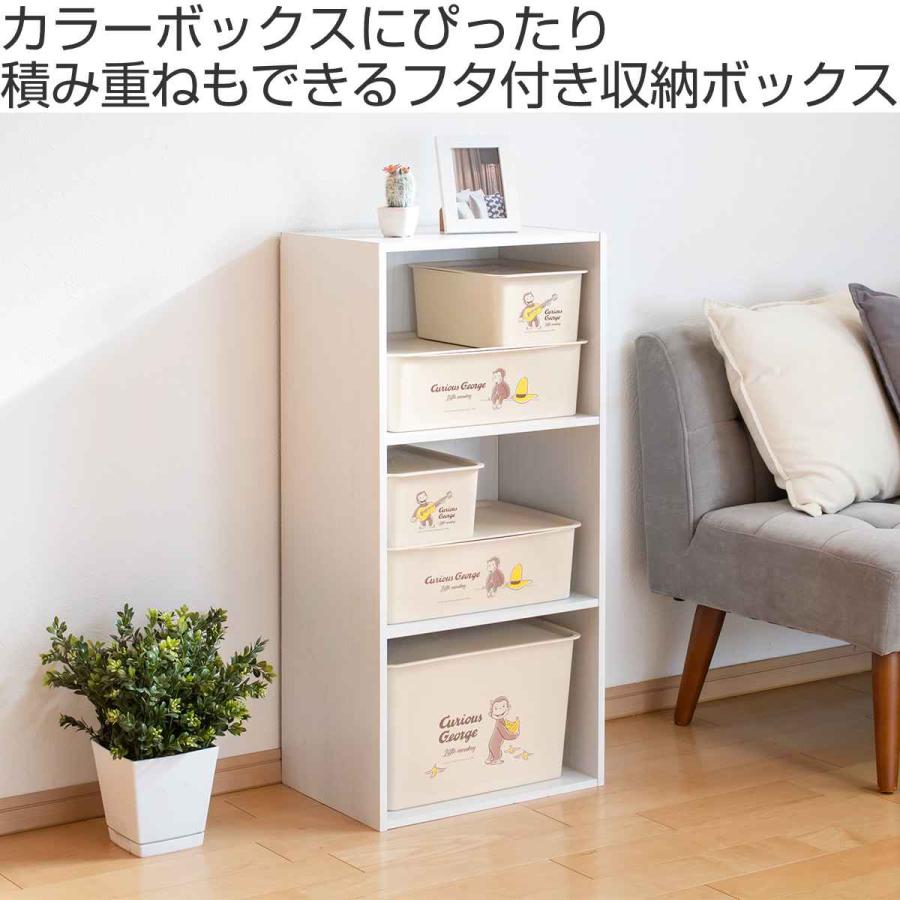 錦化成 収納ボックス 幅38×奥行27×高さ12cm おさるのジョージ 錦化成 収納ボックス 幅38×奥行27×高さ12cm おさるのジョージ