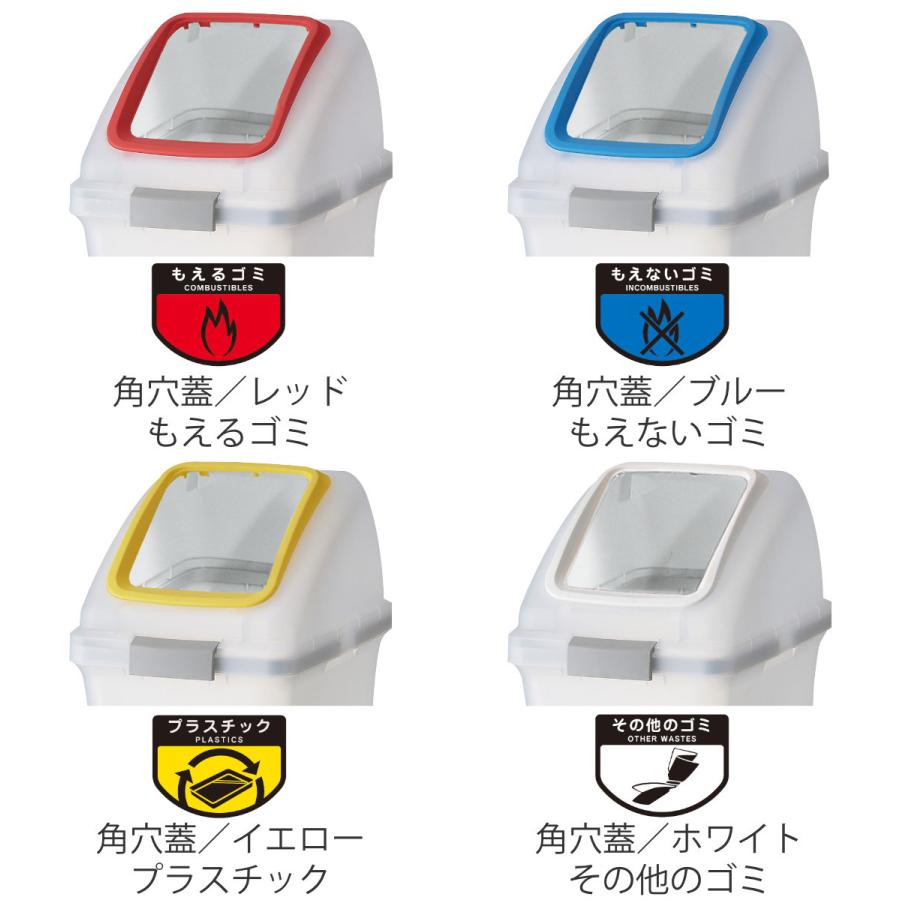 分別ゴミ箱 角穴蓋 丸穴蓋 リサイクルトラッシュSKL-50専用 （ 山崎 