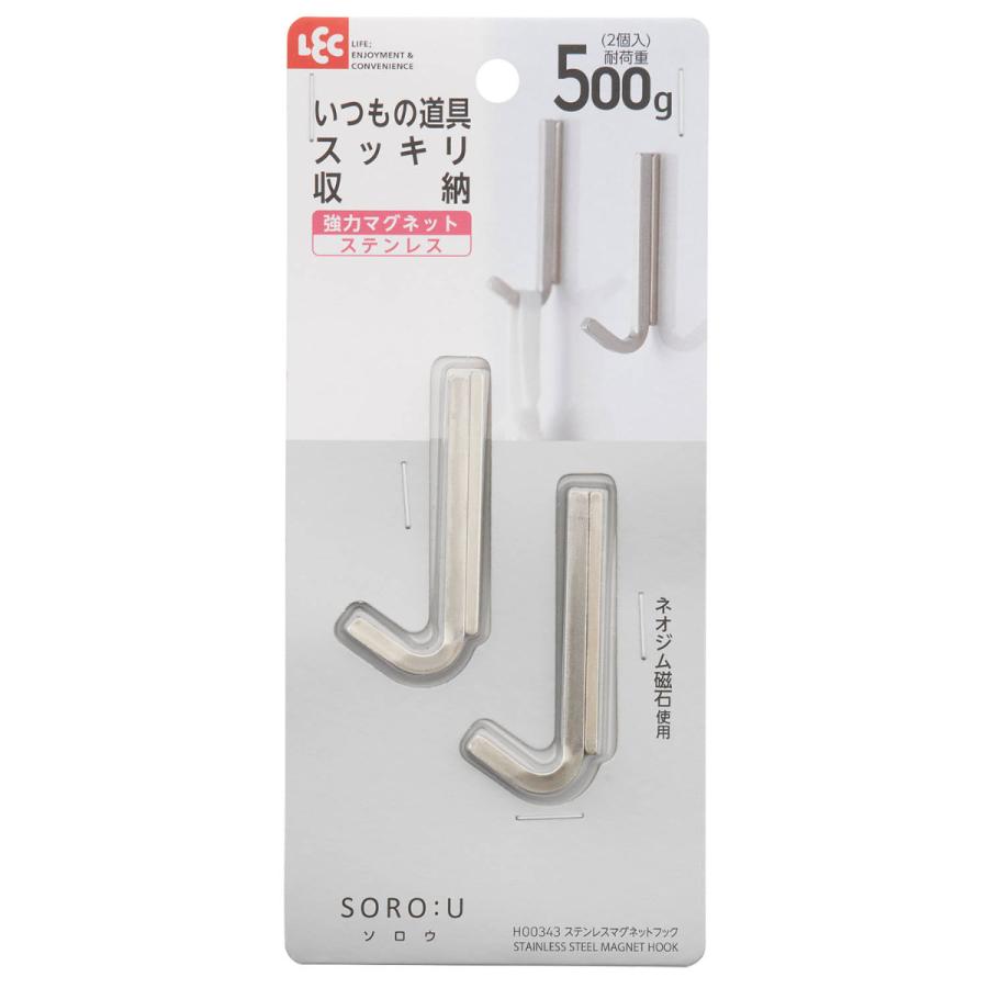 フック SOROU ステンレスマグネットフック （ マグネットフック 2個入 金具 18-8ステンレス 強力 吊り下げ 引っ掛け 収納 磁石 キッチン 玄関 扉 壁面収納 ）｜livingut｜04