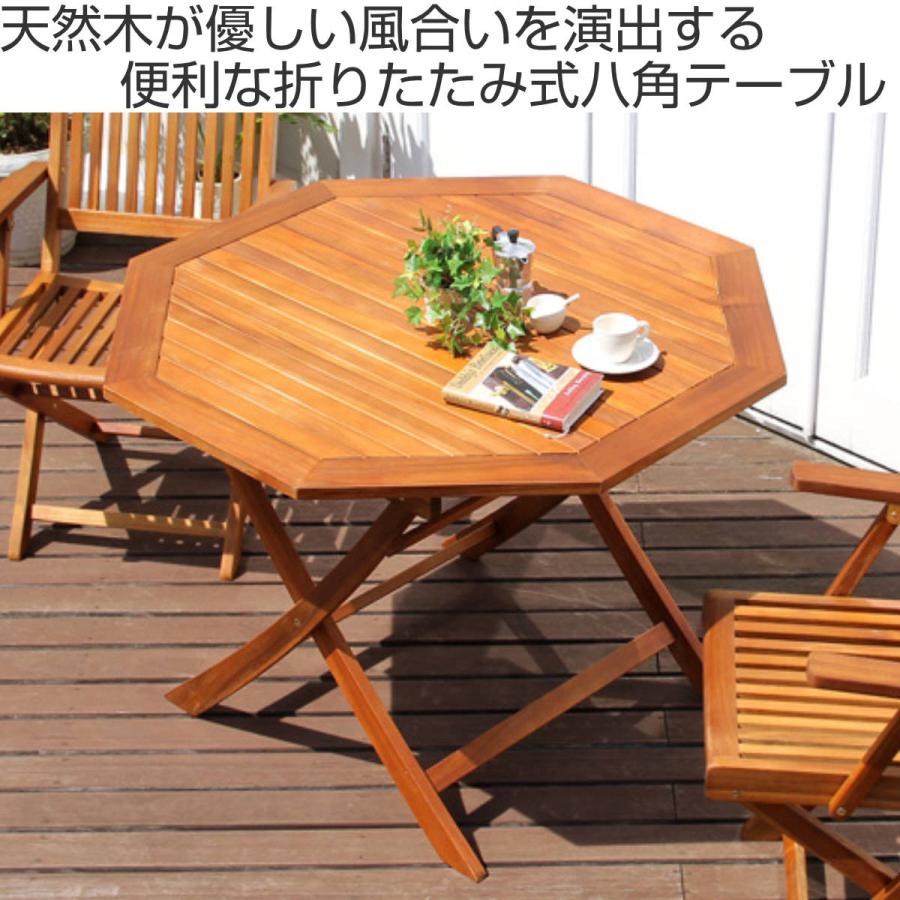 ホームテイスト ガーデンテーブル 八角テーブル FLEUR 幅110cm ホームテイスト ガーデンテーブル 八角テーブル FLEUR 幅110cm
