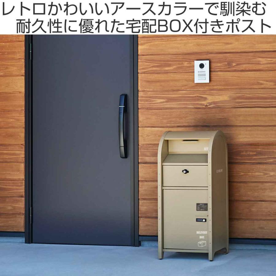 宅配ボックス 宅配BOX付ポスト U.S. （ 郵便ポスト 宅配 ボックス 一戸建て用 据え置き 郵便 郵便受け 鍵 スタンドポスト ポスト ポスト一体型 ）｜livingut｜04