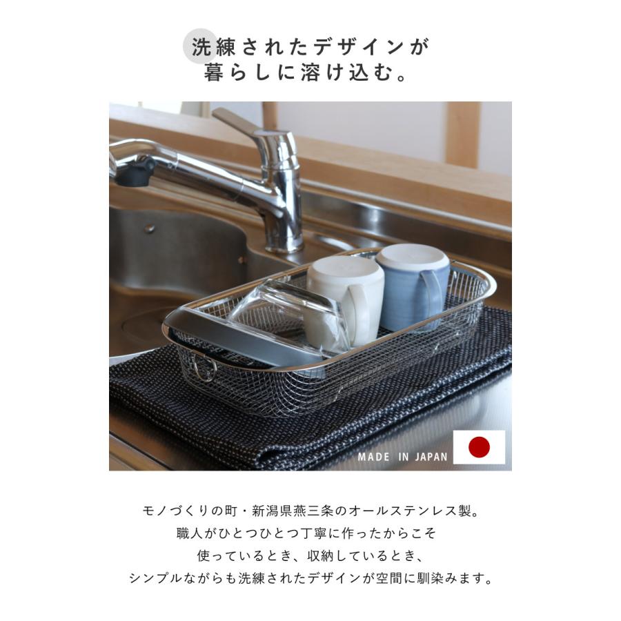 特典付き ビーワーススタイル すっきり暮らす水切りかご 浅型 （ 水切りラック 日本製 ステンレス 水切りかご 水切りカゴ 水切り シンク上 燕三条 ）｜livingut｜06