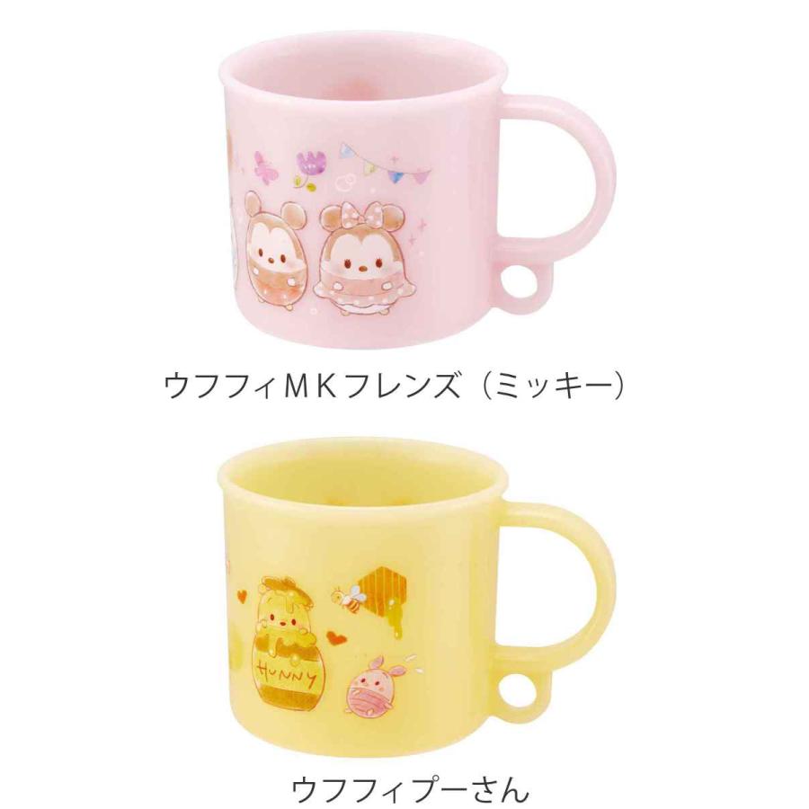 スケーター コップ 200ml 抗菌 食洗機 対応 キャラクター （ トイ