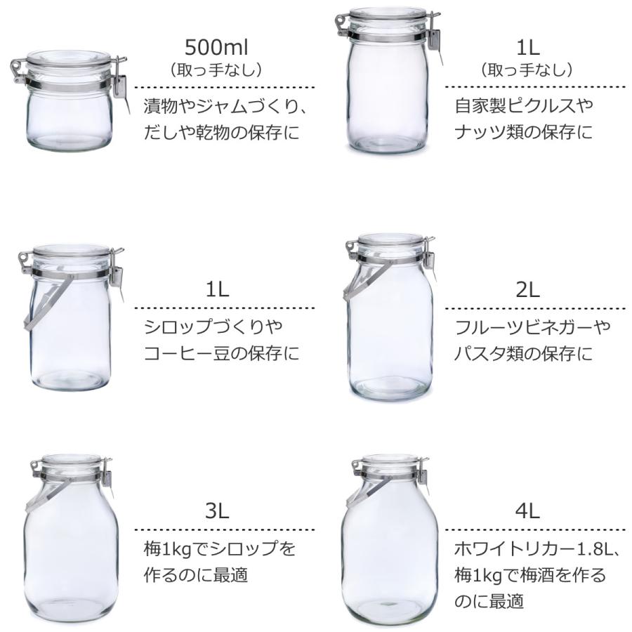 果実酒びん 1L 取手付密封びん セラーメイト （ 日本製 ガラス 密閉