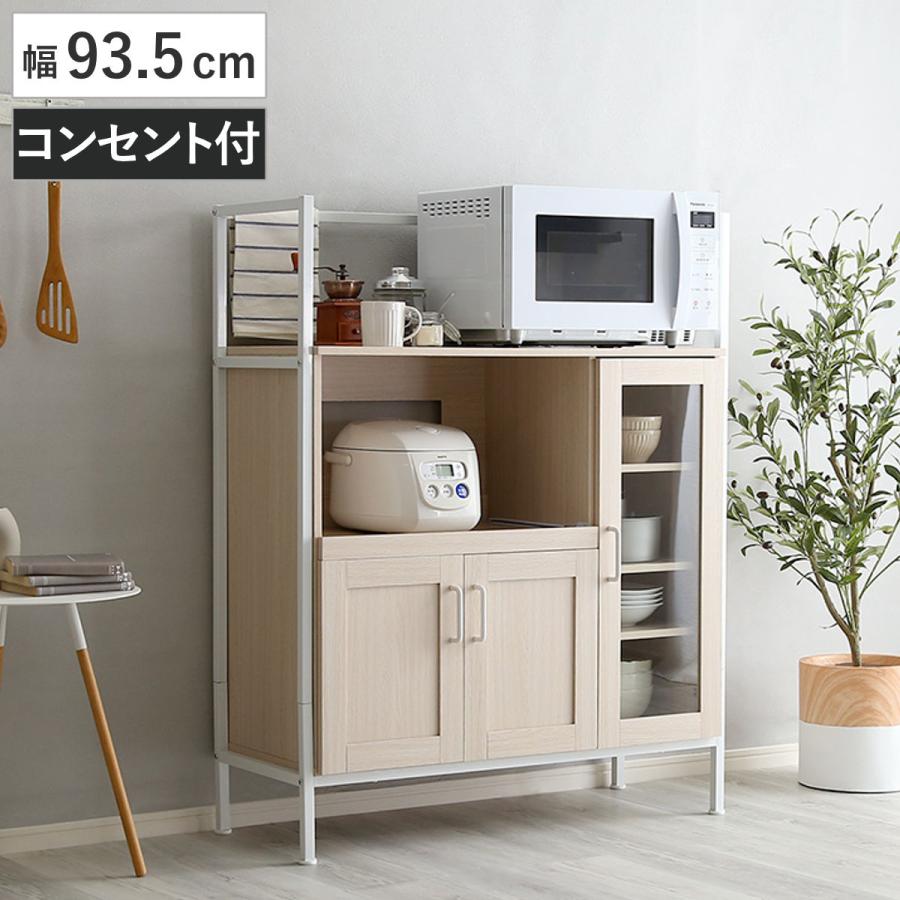ホームテイスト（HOME taste） レンジ台 幅93.5cm ワイドタイプ 北欧調