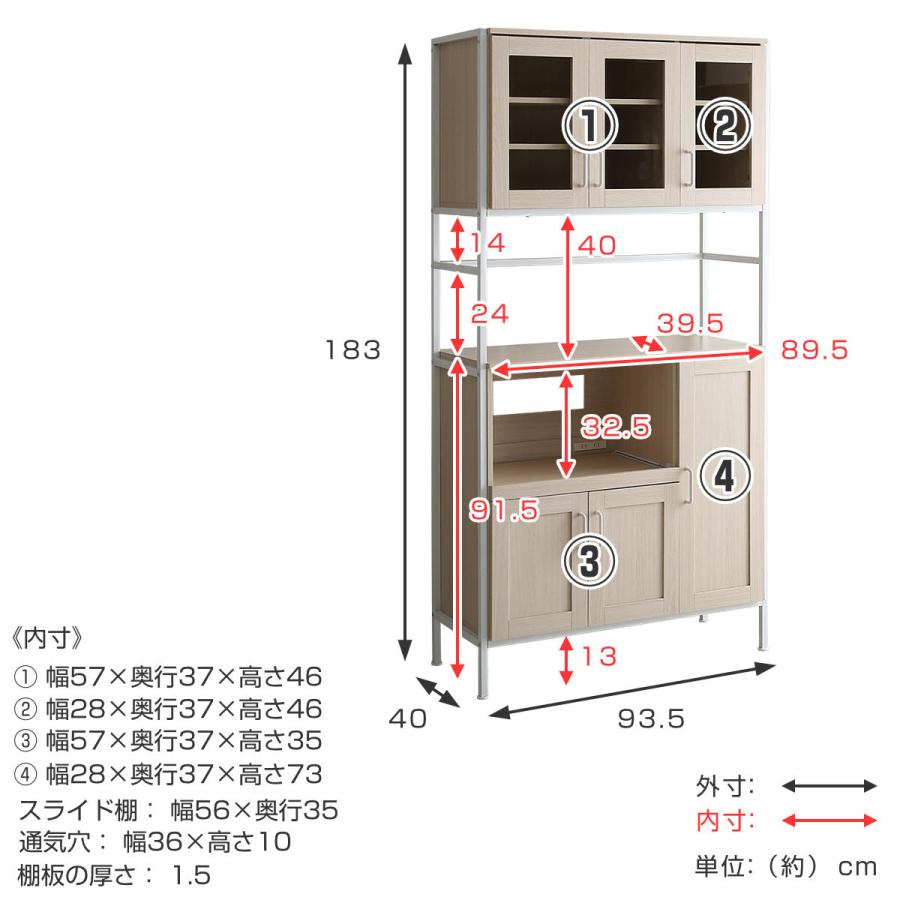 ホームテイスト（HOME taste） 食器棚 幅93.5cm ワイド ハイタイプ