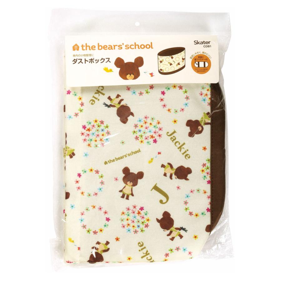 スケーター ダストボックス 車 くまのがっこう （ 車用 ゴミ箱 ごみば