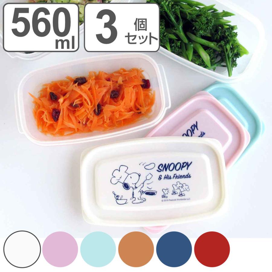PEANUTS 保存容器 560ml スヌーピー スリムシェフ柄 3個入 （ 日本製