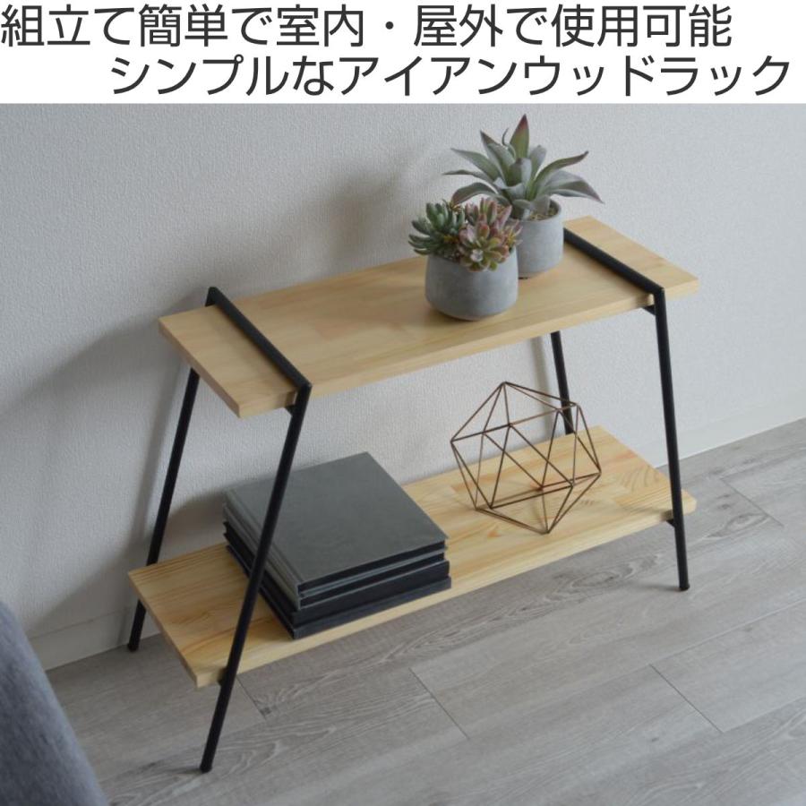 東谷 オープンラック 2段 天然木棚 アイアン脚 幅78cm 東谷 オープンラック 2段 天然木棚 アイアン脚 幅78cm