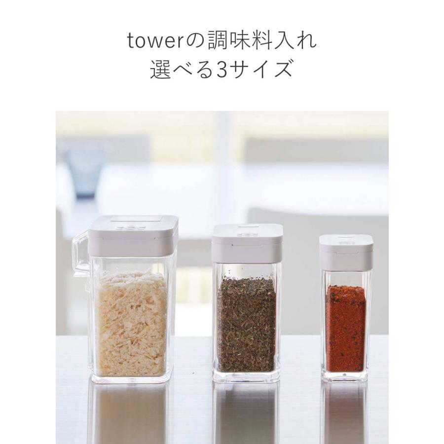 tower 山崎実業 スパイスボトル タワー L （ 4903208058254 タワー